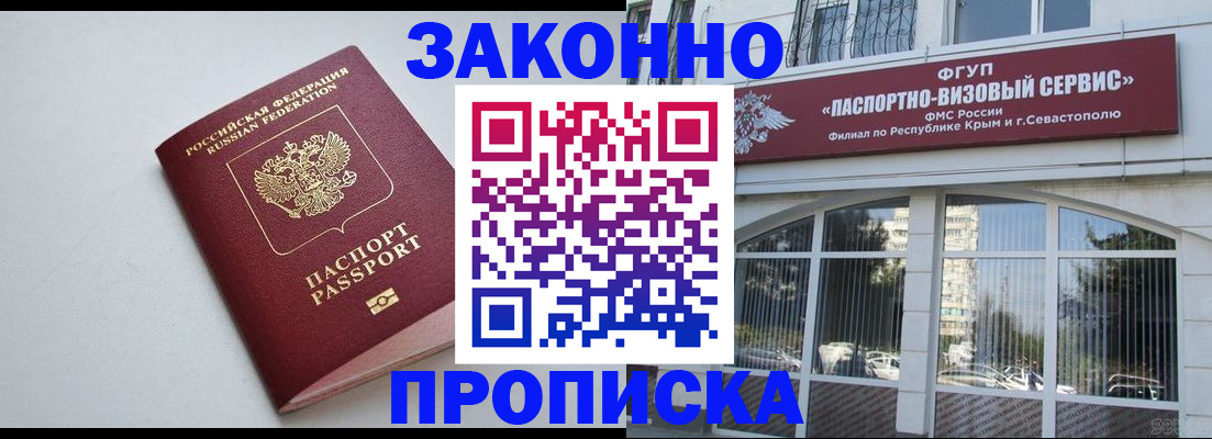 прописка паспорт в Ахтубинске