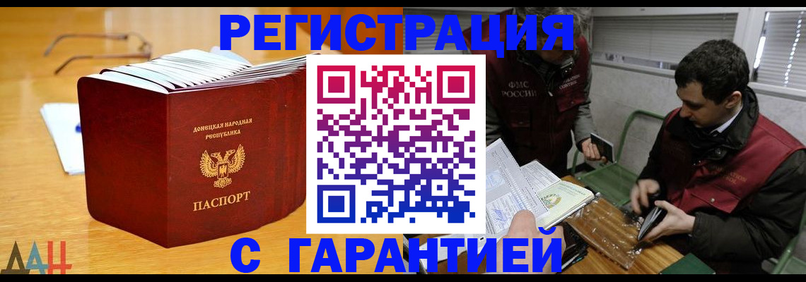 временная регистрация собственник в Ахтубинске