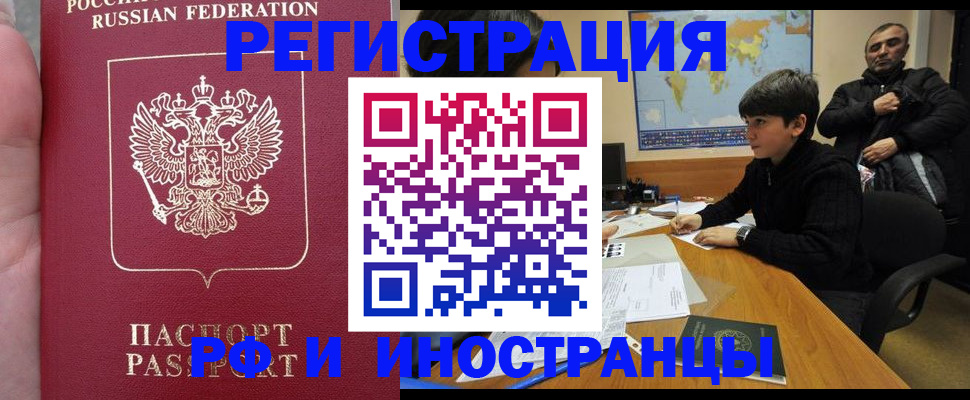 временная регистрация поиск в Ахтубинске