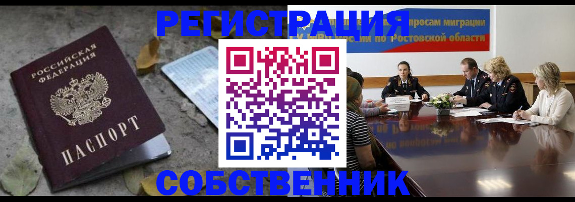 временная регистрация законно в Ахтубинске