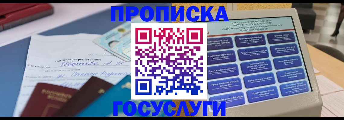 миграционный учет в Ахтубинске