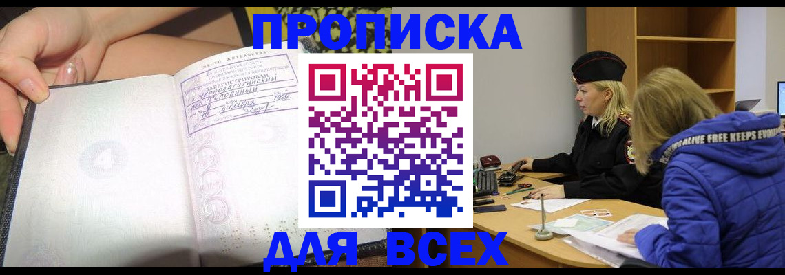 прописка иностранных граждан в Ахтубинске