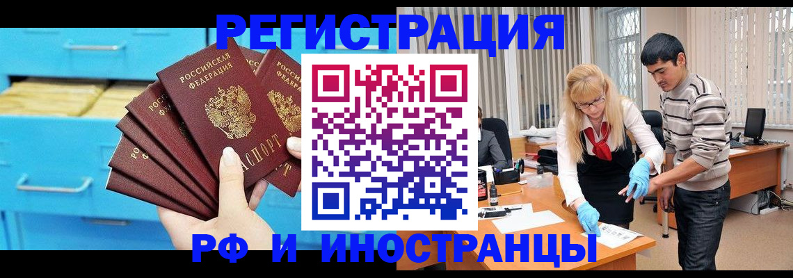 временная регистрация надежно в Ахтубинске