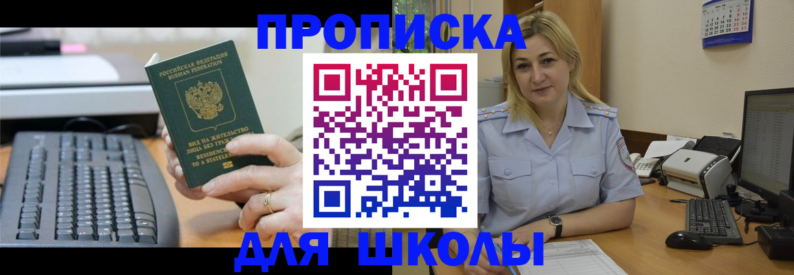 прописка паспорт в Ахтубинске