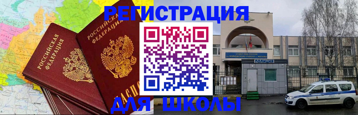 временная регистрация поиск в Ахтубинске